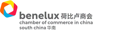 Benelux Chamber of Commerce South China | Pearl River Delta (PRD)