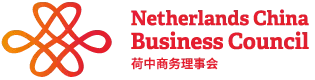 Netherlands China Business Council (NCBC)