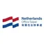 Netherlands Office Taipei
