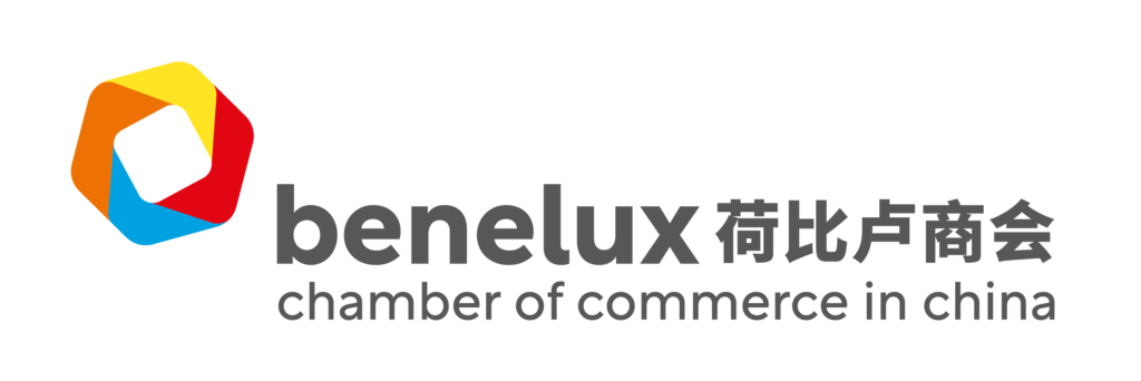 Benelux Chamber of Commerce – Pearl River Delta (BenCham PRD)